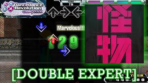 【DDR GP】 怪物 [SINGLE EXPERT] 譜面確認＋Play