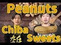 Peanut sweets from Chiba prefecture 千葉県のピーナッツのお菓子を紹介します