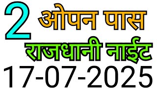 RAJDHANI NIGHT MATKA TRICK 17-07-2025 | BY NG SATTA