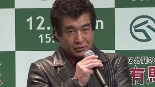 藤岡弘、“ウルトラ馬像”に反応　「仮面ライダーが乗っててもいい」　「ウルトラ有馬記念＠AKIBA」2