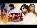 Kadi Sada Yarana Nai Tot Sakda Tahir Khan Rokhri New Saraiki Song 2025 Latest Folk Music