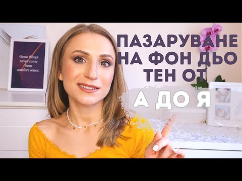 Видео: Как да изберем Revlon Foundation: 9 стъпки (със снимки)