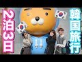 【Vlog】PKAの2泊3日の韓国旅行🇰🇷〜もう一つの物語編〜【インスタストーリー】