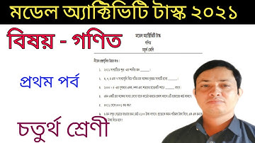 Mathematics 2021 model activity task class 4 / primary math solution by mkr / Banglar Shiksha portal