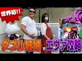 【エヴァ】妊娠7ヶ月の嫁の辛さを知るため、妊婦体験セットを付けて打ってみた「第一プラザ狭山店」
