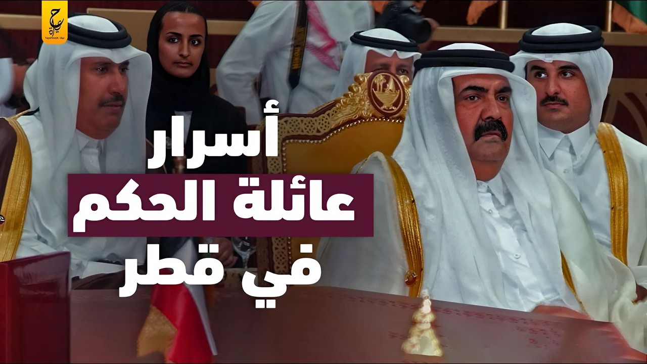 خيانات وانقلابات الحكم في قطر