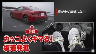 マニュアル車 バック駐車が苦手から得意になった30代主婦のメモ