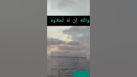 تلاوة خاشعة ومؤثرة للشيخ محمد أسامه......قرآن كريم......... koran kareem (2)