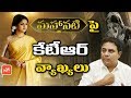 KTR Reaction On Mahanati Movie - Praises Keerthy Suresh
