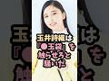 玉井詩織と袋 #shorts #雑学 #エピソード #美女 #ももいろクローバーZ
