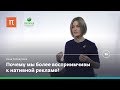 Влияние технологий на взаимодействие маркетинга с потребителем — Анна Солодухина