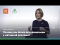 Влияние технологий на взаимодействие маркетинга с потребителем — Анна Солодухина