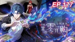 🔔【Eng Sub】Weird currency EP 177 #anime #animation