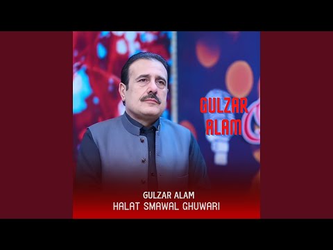 Halat Smawal Ghuwari