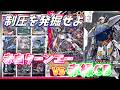 【GCG】3コス制圧が居てたまるか!マウンテンサイクルにオカルト機体が埋まってた世界線。赤白ターンエーvs赤緑CB【ガンダムカードゲーム/対戦】