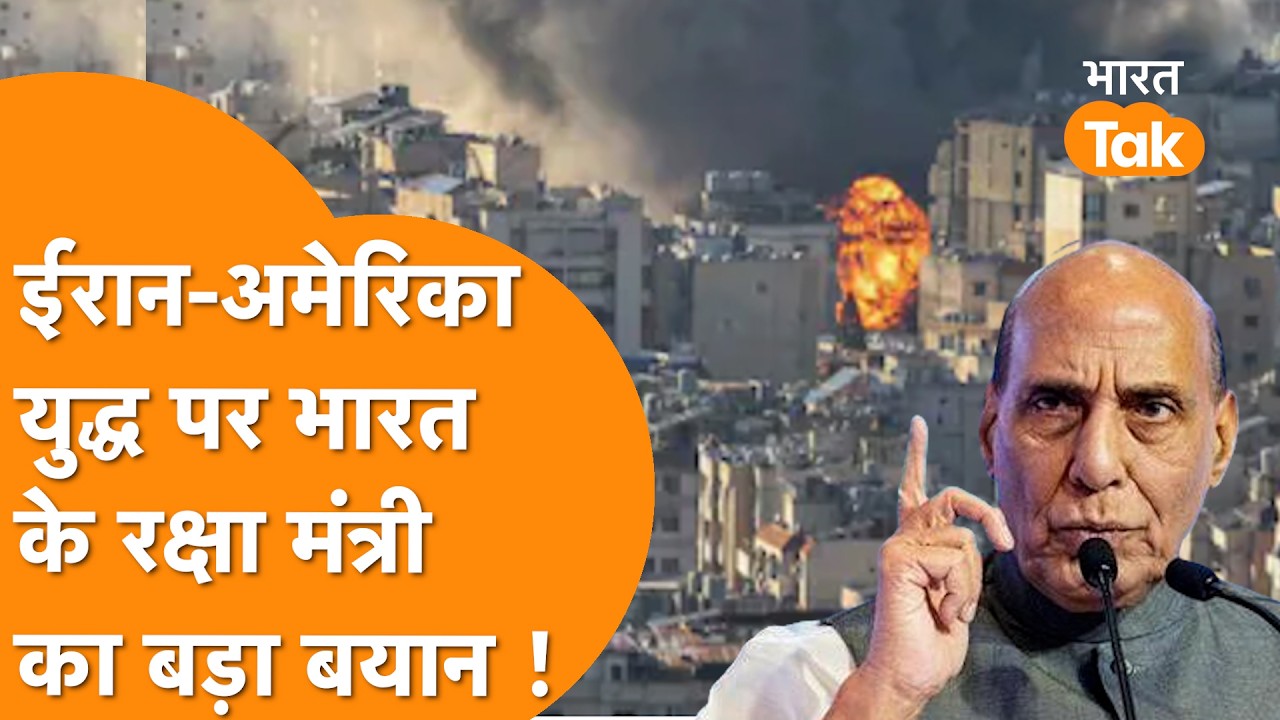 India के रक्षामंत्री Rajnath Singh ने दिया Strait of Hormuz को लेकर बड़ा बयान !