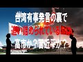 追い詰められているのは「高市首相」ではなく「習近平」？対日強硬姿勢の裏に隠された“軍の混乱・経済悪化・健康不安”という深刻な現実