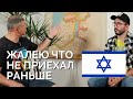 СИТУАЦИЯ В ИЗРАИЛЕ 🇮🇱 | ЖАЛЕЮ ЧТО НЕ ПРИЕХАЛ РАНЬШЕ | ЖИЗНЬ ВО ВРЕМЯ ВОЙНЫ