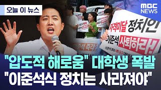 [오늘 이 뉴스] 
