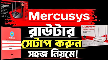 Mercusys রাউটার কনফিগার করার নিয়ম | WiFi Router Setup Bangla | Step by Step Guide 2025
