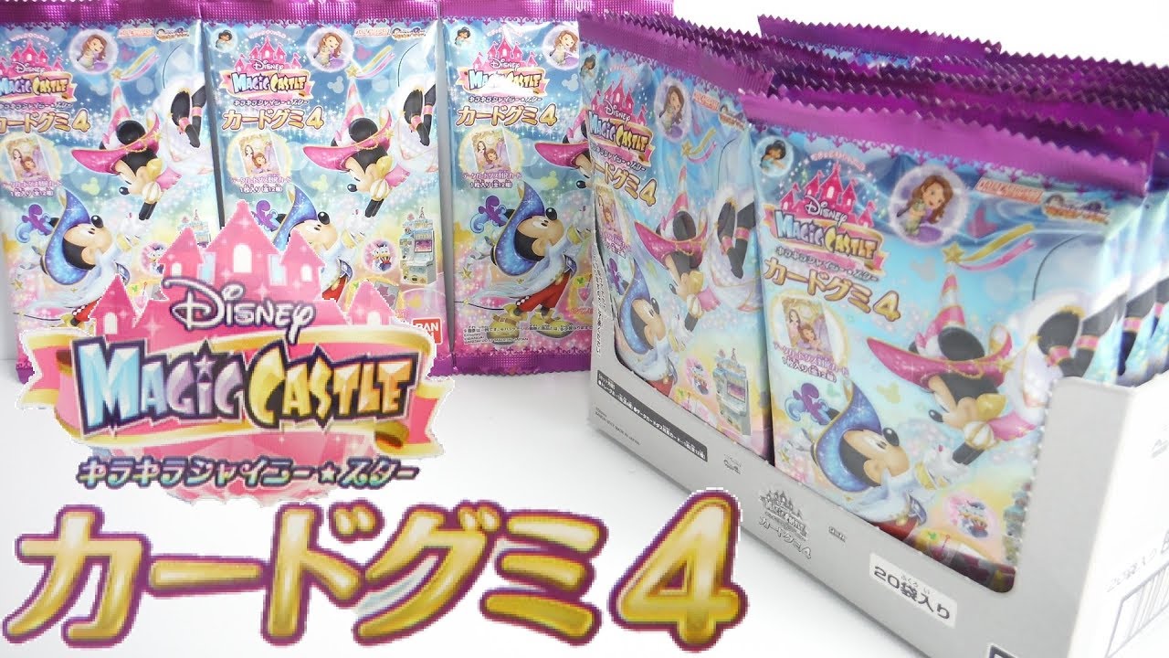 いつもフルコンプしてたのに ﾃﾞｨｽﾞﾆｰﾏｼﾞｯｸｷｬｯｽﾙ ｷﾗｷﾗｼｬｲﾆｰｽﾀｰｶｰﾄﾞ