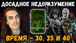 Download Lagu Чужой запрещён — всему виной Голова 🤷♂️ Бои 30, 35 и 40 / Башня Времени в Mortal Kombat Mobile MP3 Download Lagu Чужой запрещён — всему виной Голова 🤷♂️ Бои 30, 35 и 40 / Башня Времени в Mortal Kombat Mobile MP3