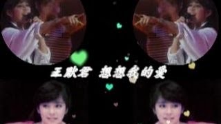 Video thumbnail of "王默君 想想我的愛"