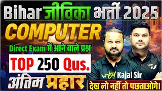 Full Computer Marathon For Jeevika Exam 2025 Bihar Jeevika Classes 2025 Jeevika Computer Class