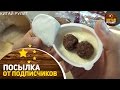 Посылка от подписчиков №964. От души письмо и посылка