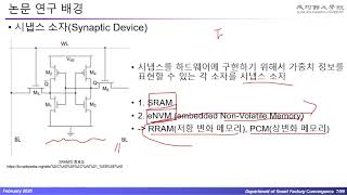 NeuroSim+: An Integrated DevicetoAlgorithm Framework for Benchmarking Synaptic Devices and Array