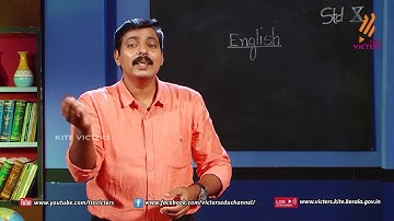 KITE VICTERS STD 10 English Class 5 (First Bell-ഫസ്റ്റ് ബെല്‍)