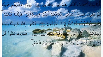 سورة يونس * بصوت علي الحذيفي
