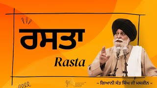 Rasta ~ ਰਸਤਾ | Giani Sant Singh Ji Maskeen | Gyan Da Sagar