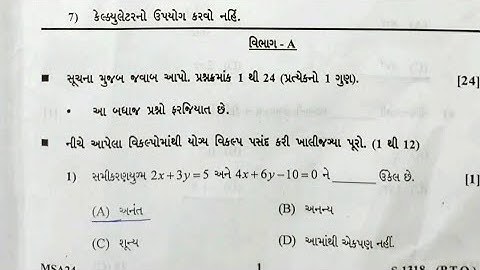 March 2022 Maths Basic Paper Solution | Dhoran 10 Ganit Section-A Solution | 30 March 2022 solution