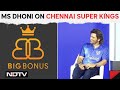 MS Dhoni On Why Chennai Super Kings Was Called &quot;Dad&#39;s Army&quot;