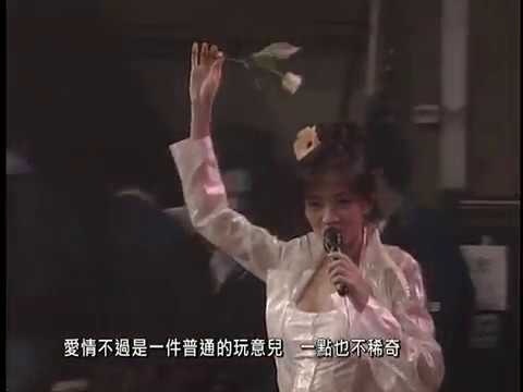 梅艳芳 & 罗文 《卡门》