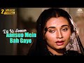 Dil Ke Armaan Aansuo Mein Bah Gaye 💔💔Nikaah(1982) Sad Song | Mahendra Kapoor, Salma Agha | BR Chopra