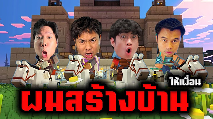 ผมลงทุน20,000บาทสร้างเมืองและบ้านไว้ให้เพื่อนสตรีมเมอร์  |  Minecraft
