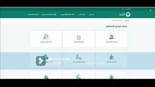 محاضرة هامة لتحديثات نظام بلدى بتاريخ 11/01/1444