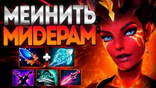 МИДЕРАМ СТРОГО МЭЙНИТЬ? СИГНАТУРКА В 7.35🔥QUEEN OF PAIN DOTA 2