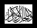 اسماء الله الحسنى هشام عباس Wmv 