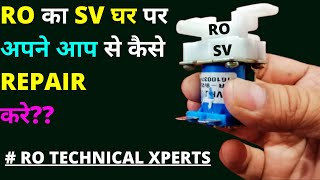 RO का SV घर पर अपने आप से कैसे REPAIR करे?? II How To Repair SV Of RO??