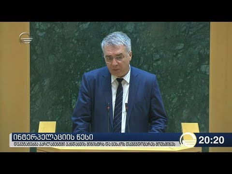 დეპუტატებმა პარლამენტში ჯანდაცვის მინისტრს და ცესკოს თავმჯდომარეს მოუსმინეს