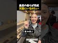 自分だけの最高の香りが完成しました
