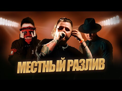 Amatory в тишине / Реалистичный сон Мегамозга / Хоррор Ocean Jet / Местный Разлив 6