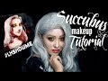 Succubus Makeup Tutorial | LH EP 056 #LHshowme