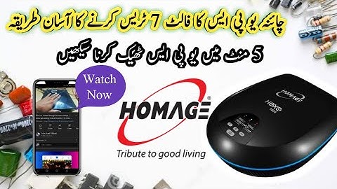 How to fix fault 7 in china inverters || Homage solar inverter repair || How to check homage ups ||