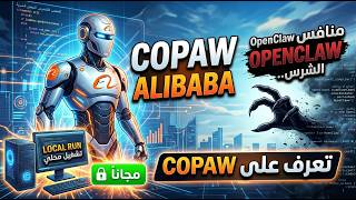  Openclaw    Copaw  Alibaba    