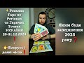 ⚡️Розклад Таро по Регіонах та Гарячих Точках УКРАЇНИ 25-31.12.2023❗️ Як завершиться 2023 рік❓️