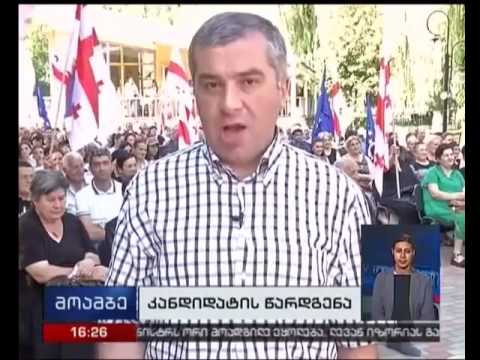 „ნაციონალურმა მოძრაობამ“ ამბროლაურში მაჟორიტარობის კანდიდატი წარადგინა